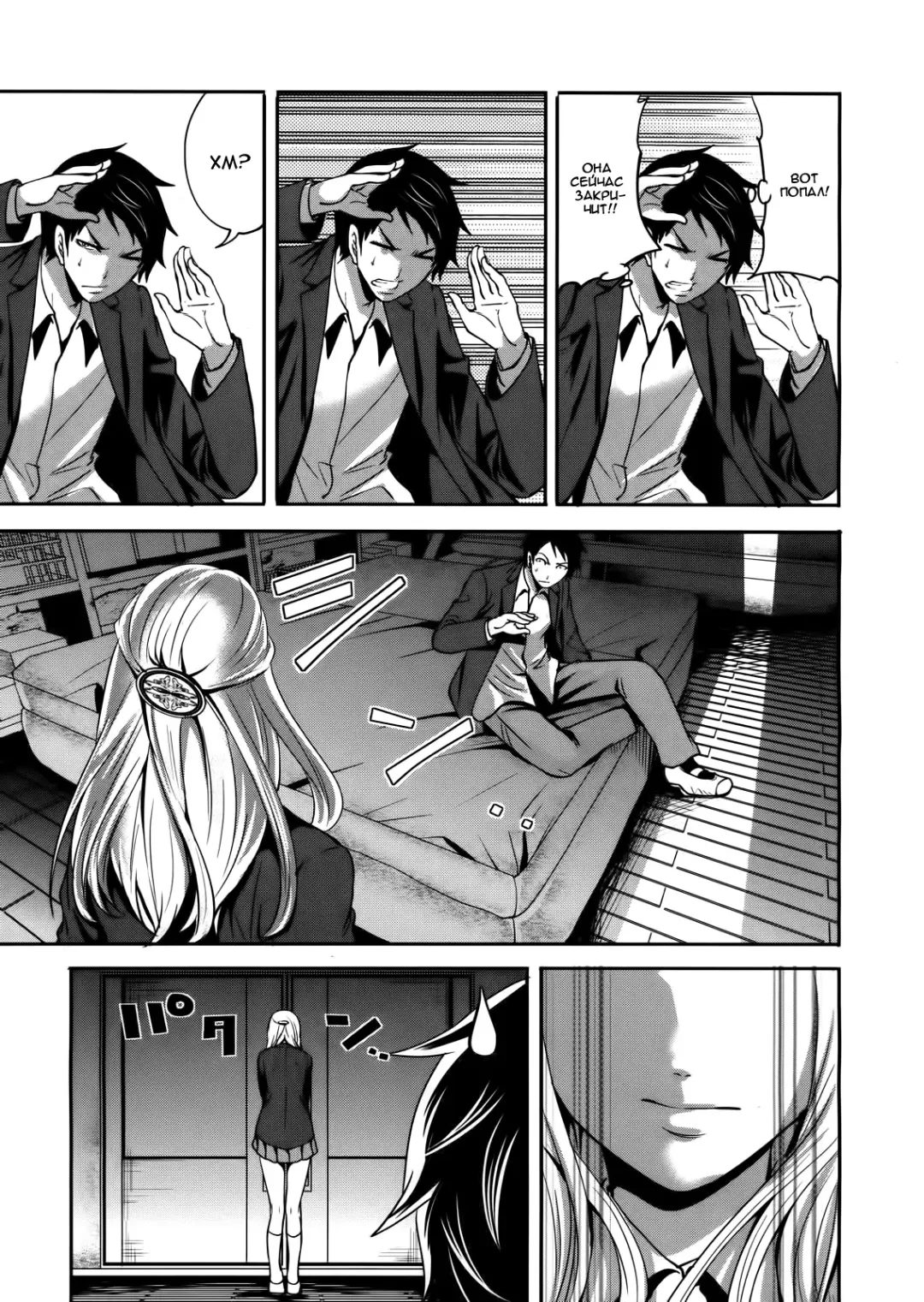 [Miyahara Ayumu] I'm the Only One Who Can Touch Her Ch. 02 Fhentai - Page 9