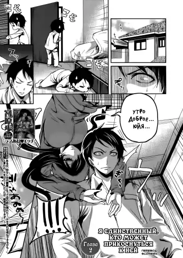 Read [Miyahara Ayumu] I'm the Only One Who Can Touch Her Ch. 02 - Fhentai