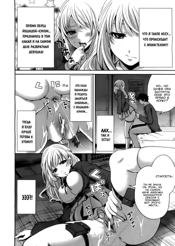 [Miyahara Ayumu] I'm the Only One Who Can Touch Her Ch. 02 Fhentai - Page 12