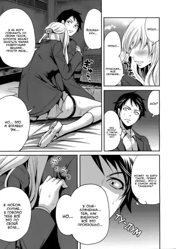 [Miyahara Ayumu] I'm the Only One Who Can Touch Her Ch. 02 Fhentai - Page 23