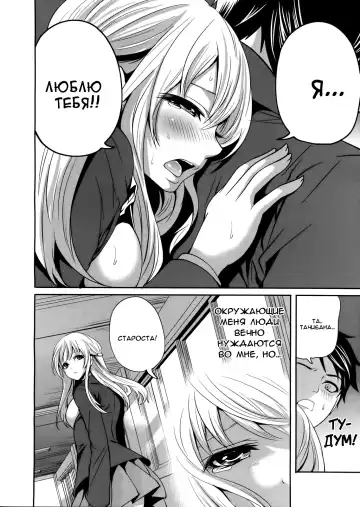 [Miyahara Ayumu] I'm the Only One Who Can Touch Her Ch. 02 Fhentai - Page 24