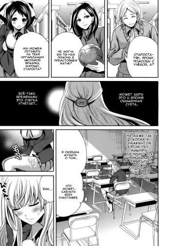 [Miyahara Ayumu] I'm the Only One Who Can Touch Her Ch. 02 Fhentai - Page 25