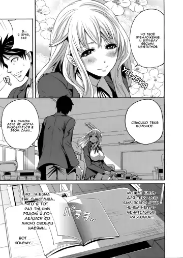 [Miyahara Ayumu] I'm the Only One Who Can Touch Her Ch. 02 Fhentai - Page 27