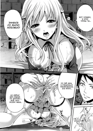 [Miyahara Ayumu] I'm the Only One Who Can Touch Her Ch. 02 Fhentai - Page 28