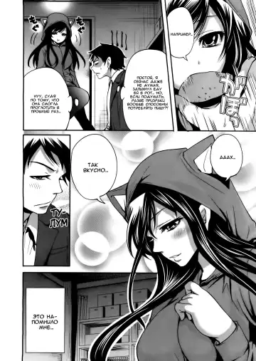 [Miyahara Ayumu] I'm the Only One Who Can Touch Her Ch. 02 Fhentai - Page 4