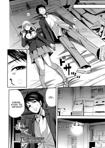 [Miyahara Ayumu] I'm the Only One Who Can Touch Her Ch. 02 Fhentai - Page 40