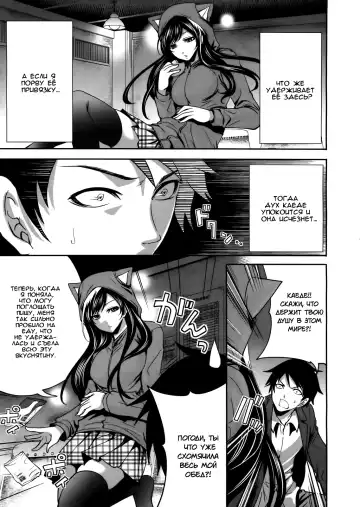 [Miyahara Ayumu] I'm the Only One Who Can Touch Her Ch. 02 Fhentai - Page 5