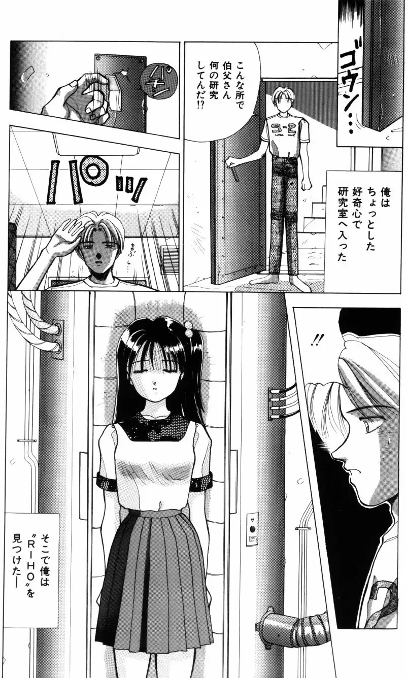 [Hiura Papiko] Kangofu-san To Echi Shiyo Fhentai - Page 146