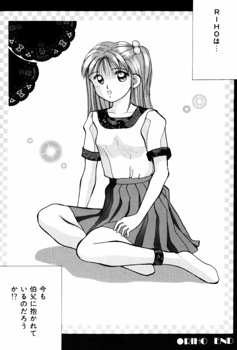 [Hiura Papiko] Kangofu-san To Echi Shiyo Fhentai - Page 155