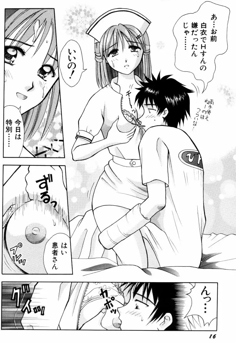 [Hiura Papiko] Kangofu-san To Echi Shiyo Fhentai - Page 22
