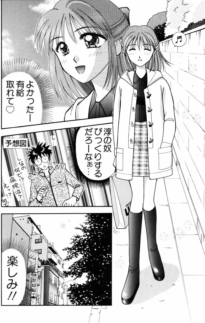 [Hiura Papiko] Kangofu-san To Echi Shiyo Fhentai - Page 43