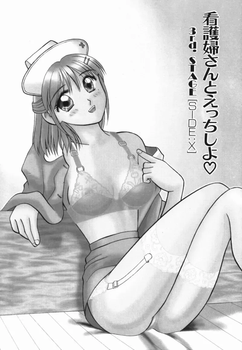 [Hiura Papiko] Kangofu-san To Echi Shiyo Fhentai - Page 67