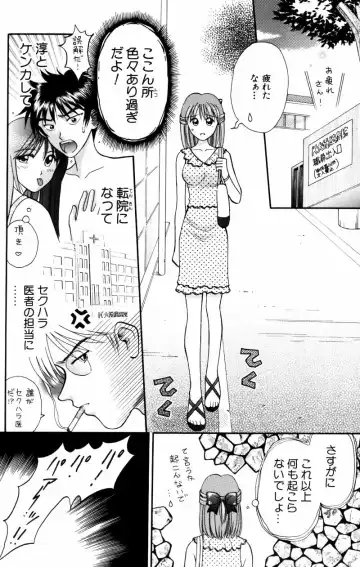 [Hiura Papiko] Kangofu-san To Echi Shiyo Fhentai - Page 103