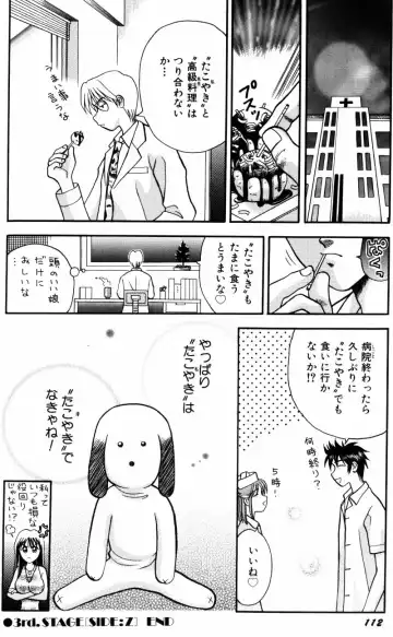 [Hiura Papiko] Kangofu-san To Echi Shiyo Fhentai - Page 120