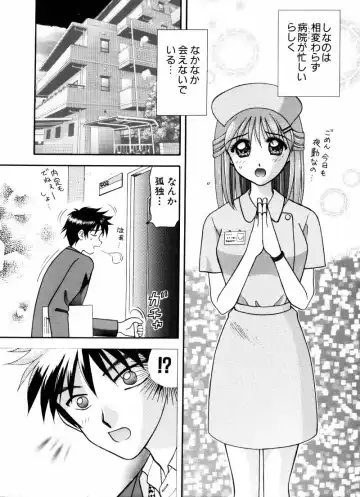[Hiura Papiko] Kangofu-san To Echi Shiyo Fhentai - Page 122
