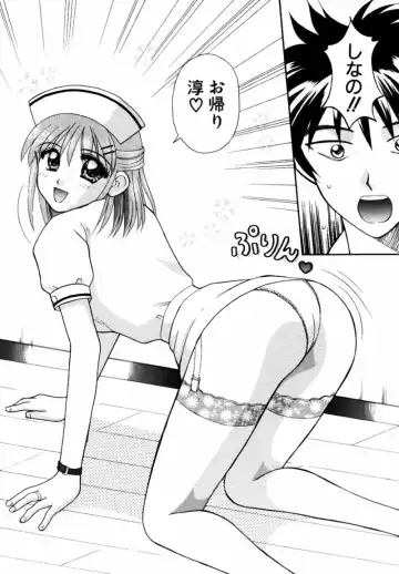 [Hiura Papiko] Kangofu-san To Echi Shiyo Fhentai - Page 123