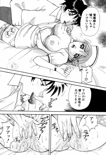 [Hiura Papiko] Kangofu-san To Echi Shiyo Fhentai - Page 127