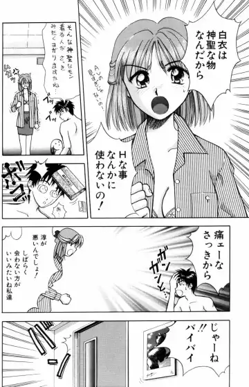 [Hiura Papiko] Kangofu-san To Echi Shiyo Fhentai - Page 14