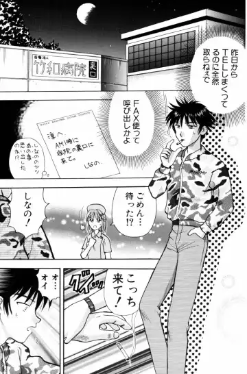 [Hiura Papiko] Kangofu-san To Echi Shiyo Fhentai - Page 56