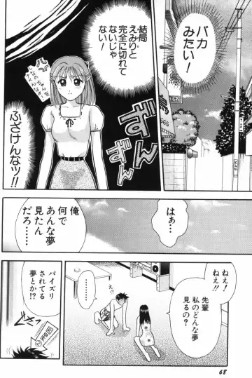 [Hiura Papiko] Kangofu-san To Echi Shiyo Fhentai - Page 75