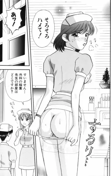 [Hiura Papiko] Kangofu-san To Echi Shiyo Fhentai - Page 80