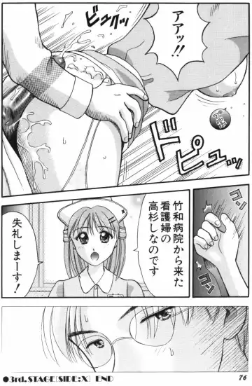 [Hiura Papiko] Kangofu-san To Echi Shiyo Fhentai - Page 83