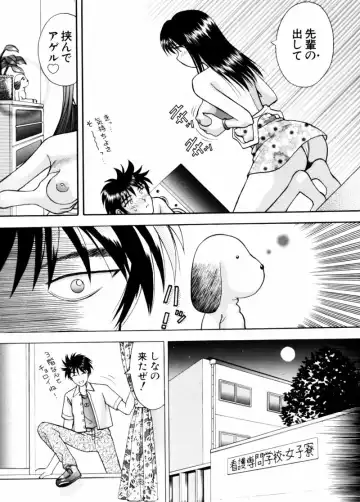 [Hiura Papiko] Kangofu-san To Echi Shiyo Fhentai - Page 86