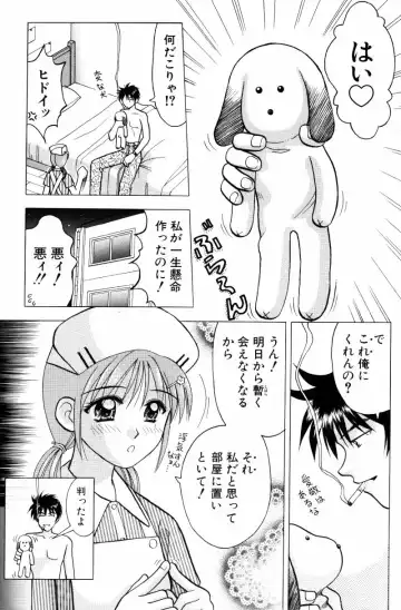 [Hiura Papiko] Kangofu-san To Echi Shiyo Fhentai - Page 92