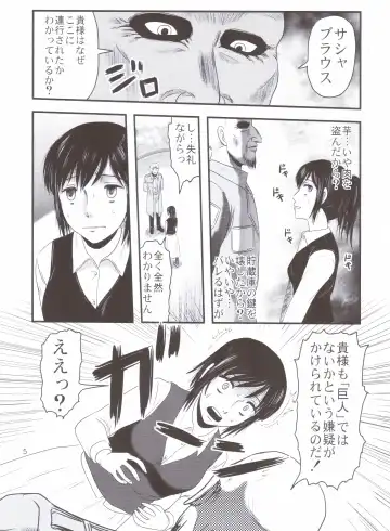 [Uziga Waita] Sangeki no Sasha Fhentai - Page 4