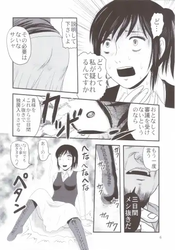 [Uziga Waita] Sangeki no Sasha Fhentai - Page 5