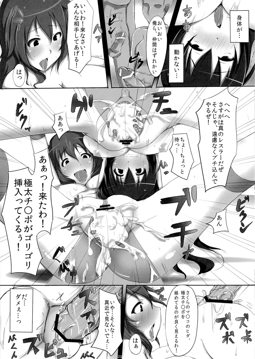 [Jiseki] Sekai de Ichiban Eroku Yaritai! ~Idol Wrestler Ryoujoku Namachuukei Hazukashi Gatame de Nakadashi sarete Ochiru made~ Fhentai - Page 22