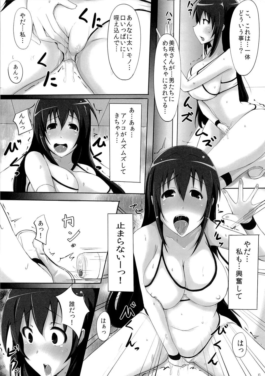 [Jiseki] Sekai de Ichiban Eroku Yaritai! ~Idol Wrestler Ryoujoku Namachuukei Hazukashi Gatame de Nakadashi sarete Ochiru made~ Fhentai - Page 5