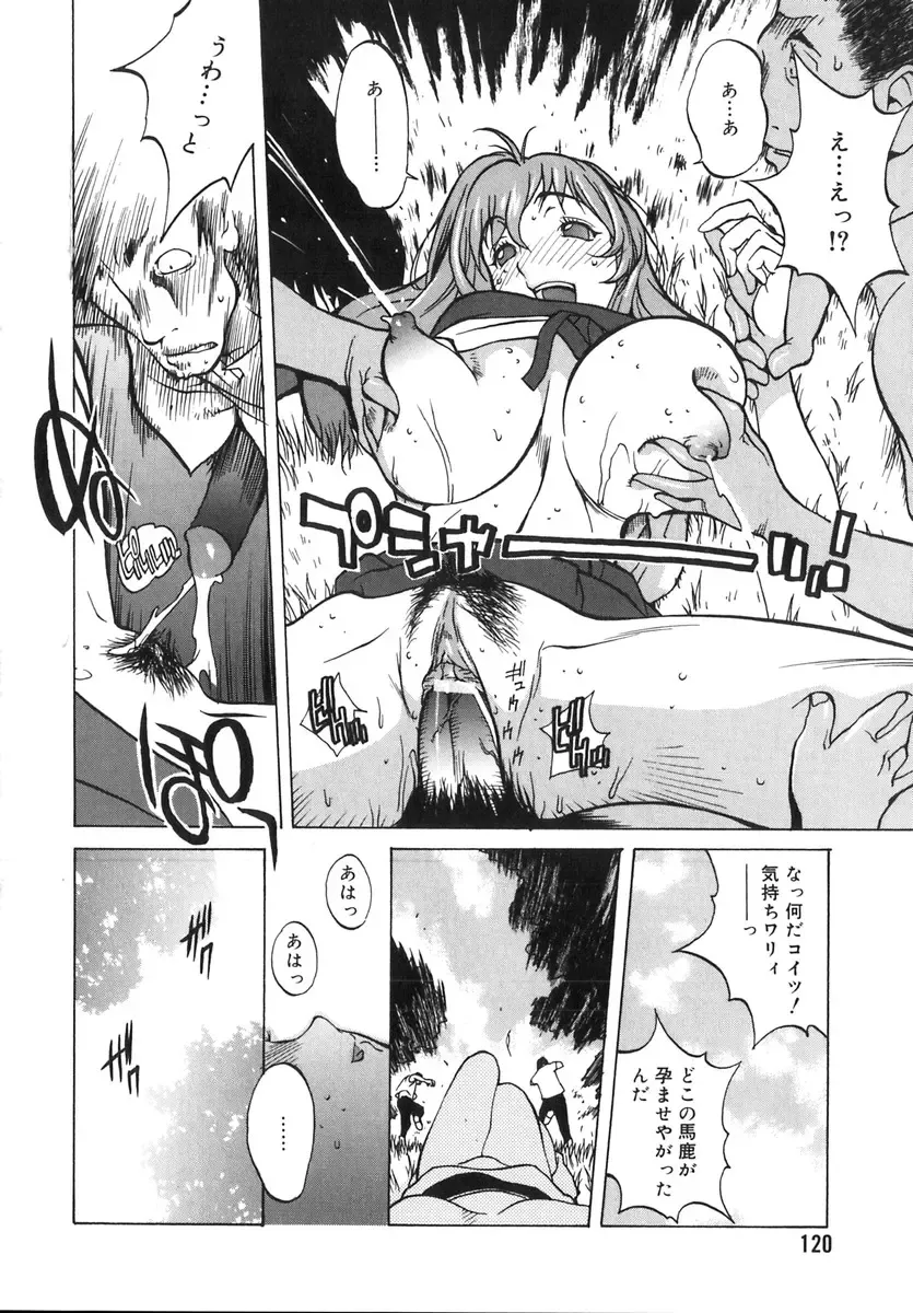 [Kotoyoshi Yumisuke] Shokunyuu 2 Fhentai - Page 115