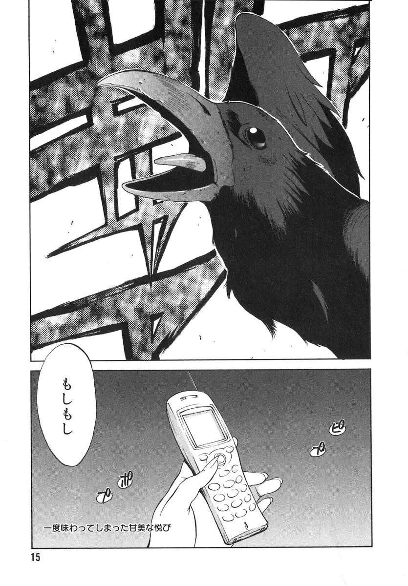 [Kotoyoshi Yumisuke] Shokunyuu 2 Fhentai - Page 14