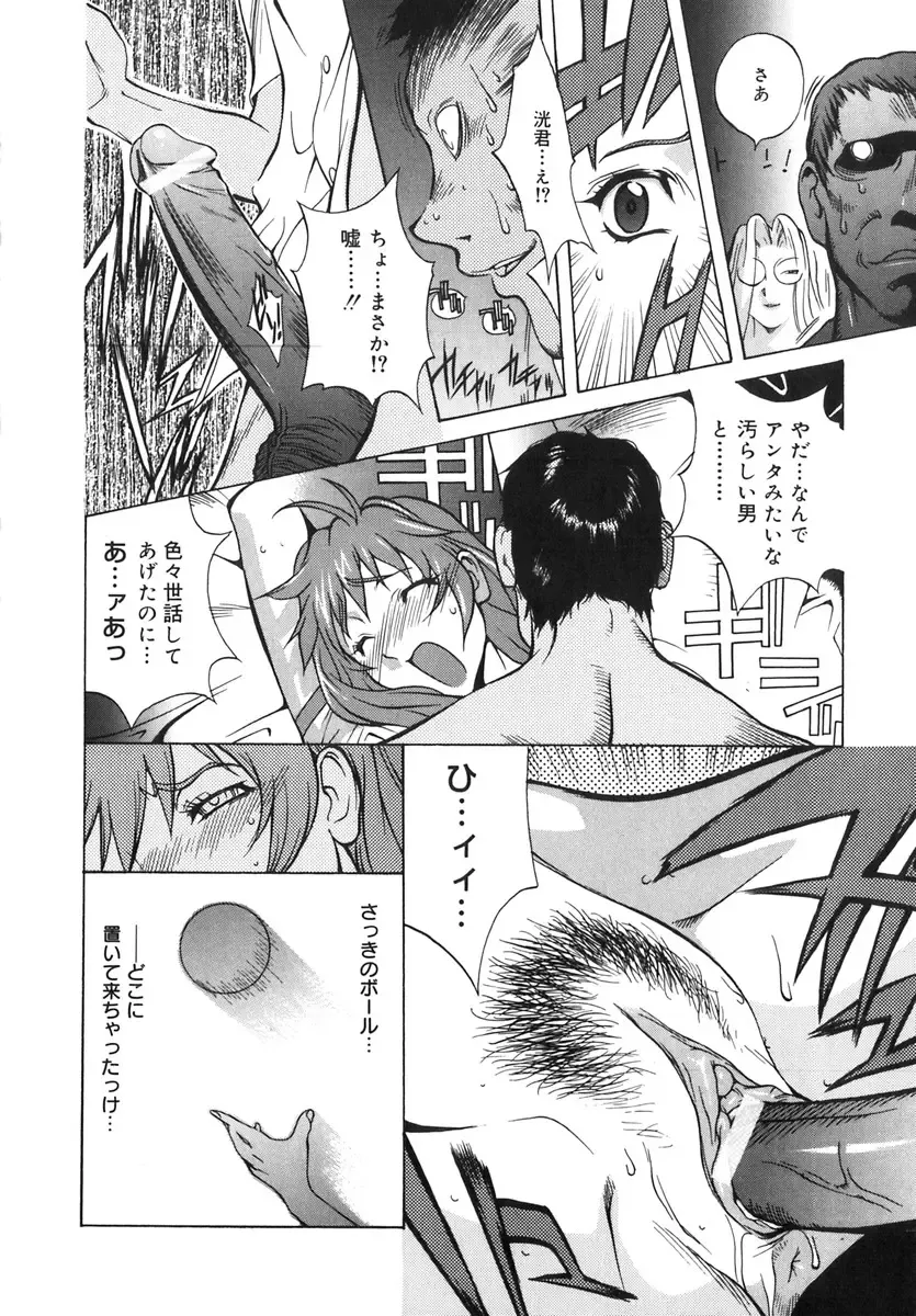 [Kotoyoshi Yumisuke] Shokunyuu 2 Fhentai - Page 43