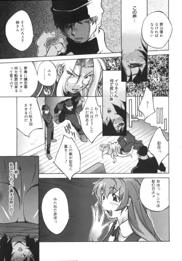 [Kotoyoshi Yumisuke] Shokunyuu 2 Fhentai - Page 130