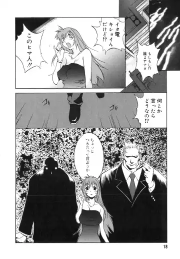 [Kotoyoshi Yumisuke] Shokunyuu 2 Fhentai - Page 17