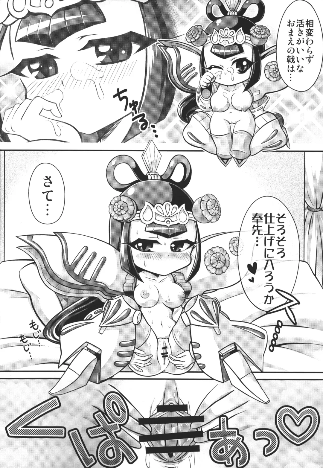 [Akuno Toujou - Amitomo Tuna - Denki Shougun] Wow! Fhentai - Page 10