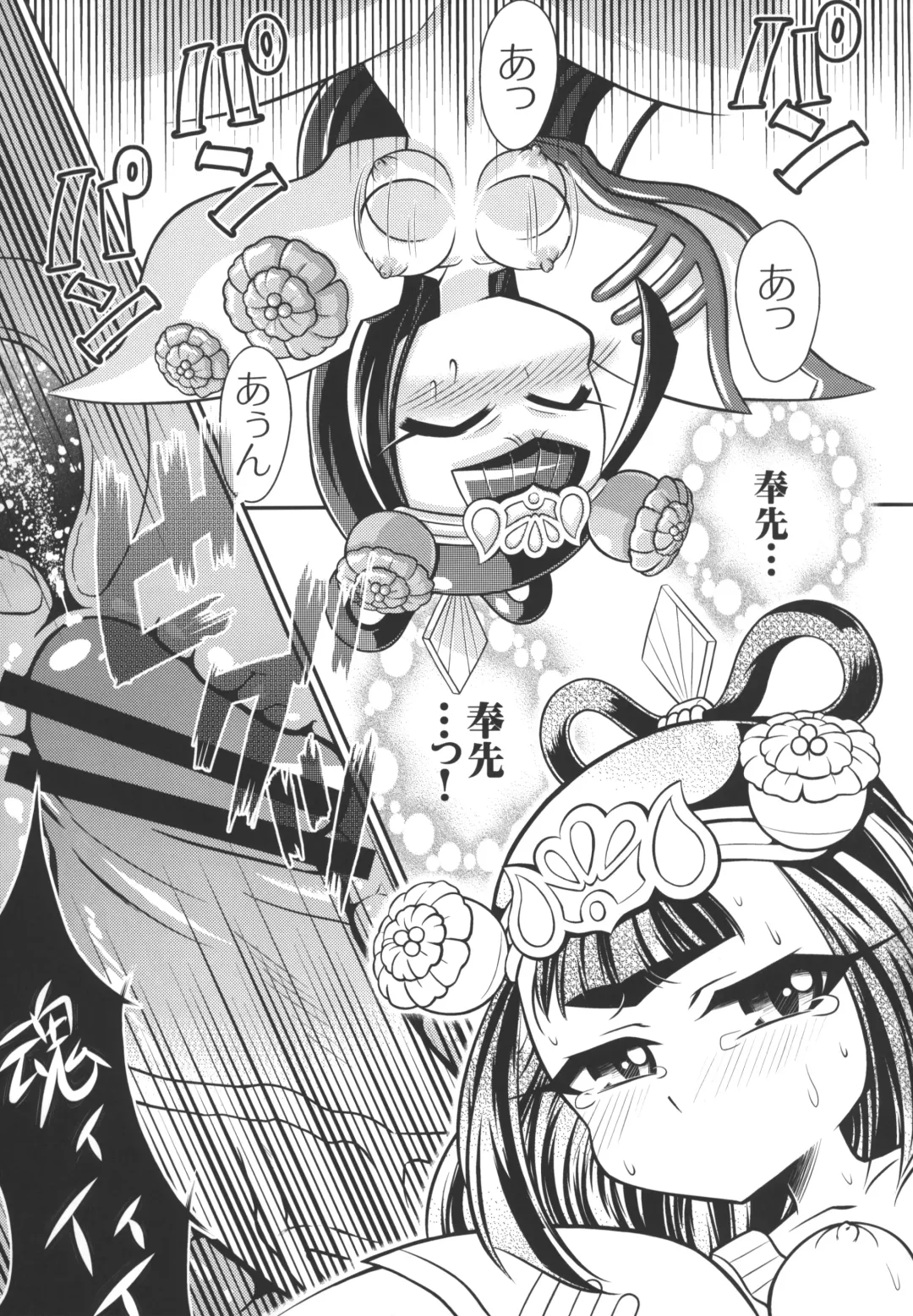 [Akuno Toujou - Amitomo Tuna - Denki Shougun] Wow! Fhentai - Page 13