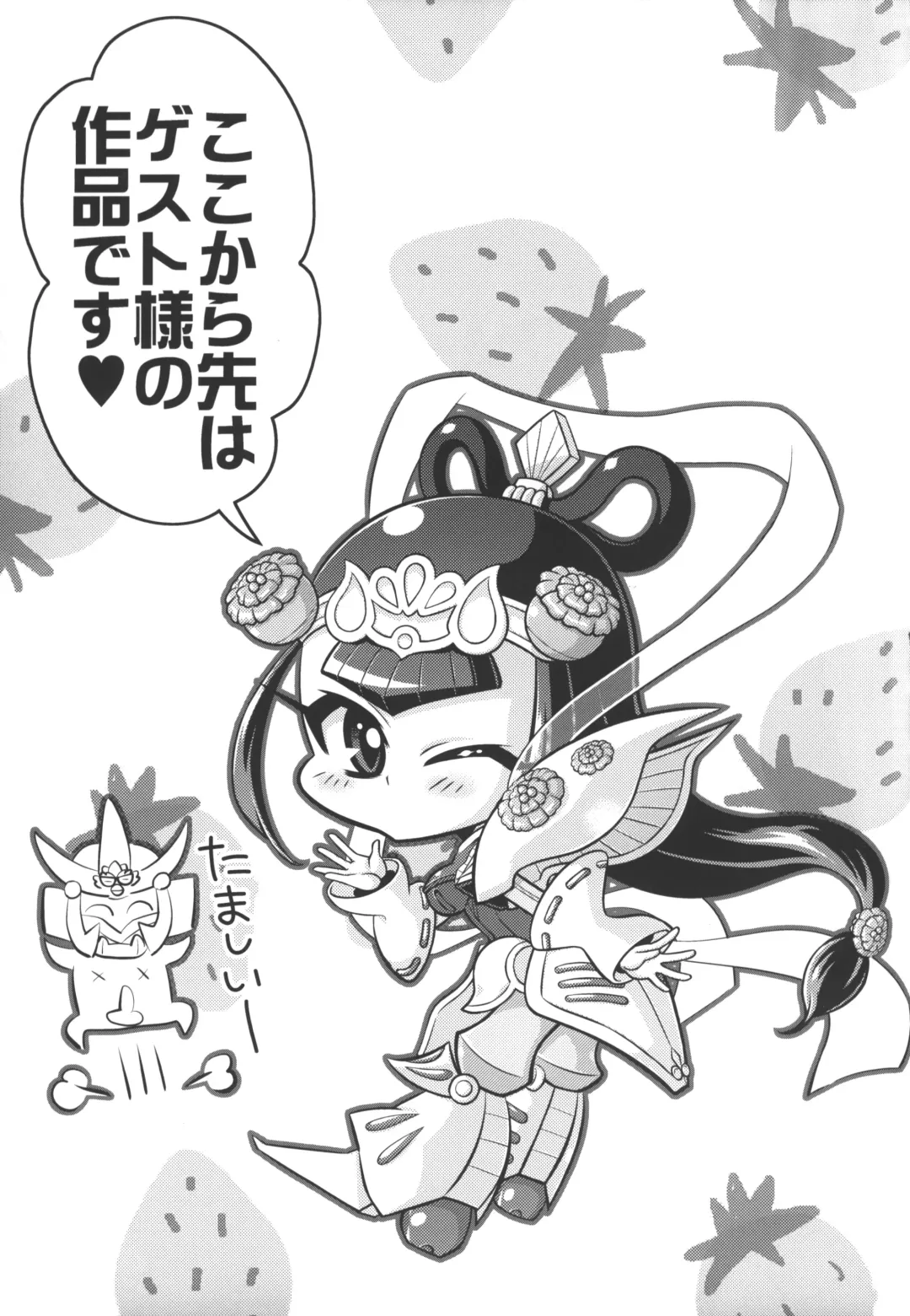 [Akuno Toujou - Amitomo Tuna - Denki Shougun] Wow! Fhentai - Page 17