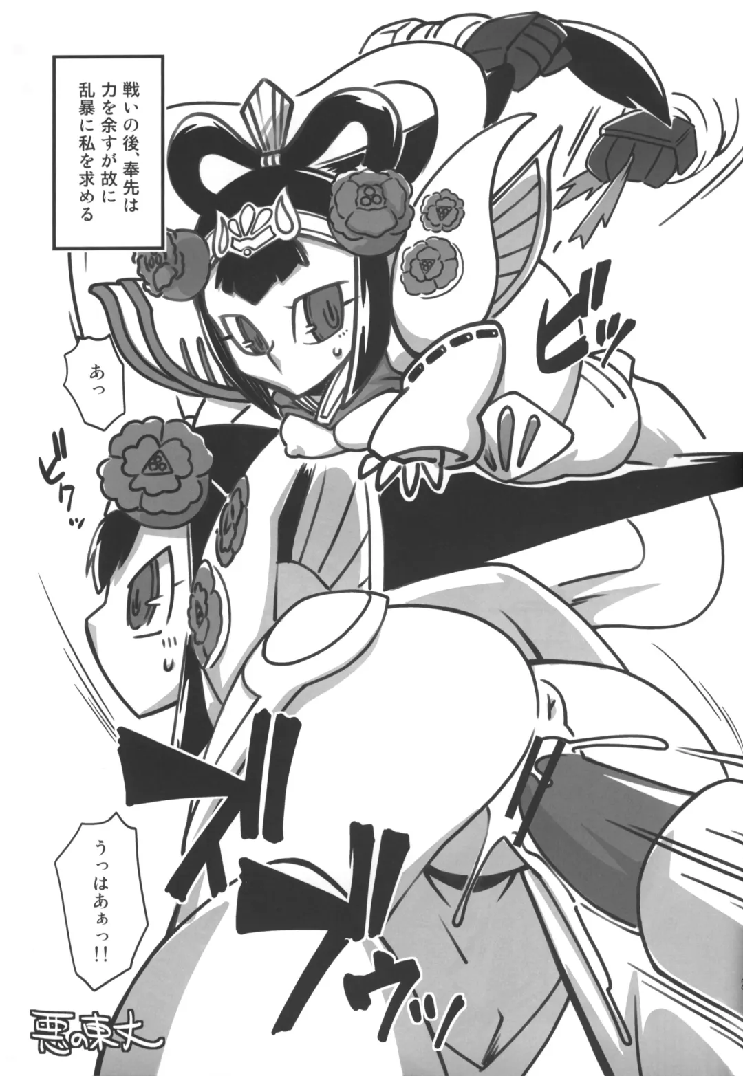 [Akuno Toujou - Amitomo Tuna - Denki Shougun] Wow! Fhentai - Page 23