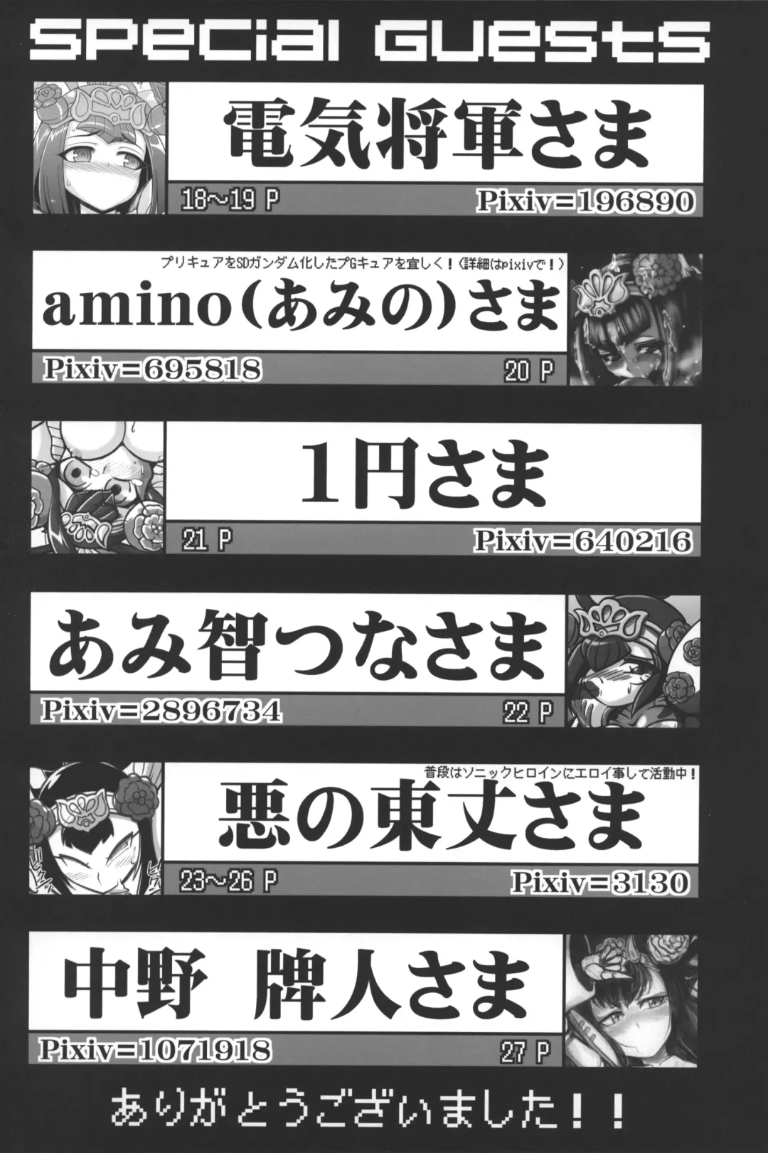 [Akuno Toujou - Amitomo Tuna - Denki Shougun] Wow! Fhentai - Page 28