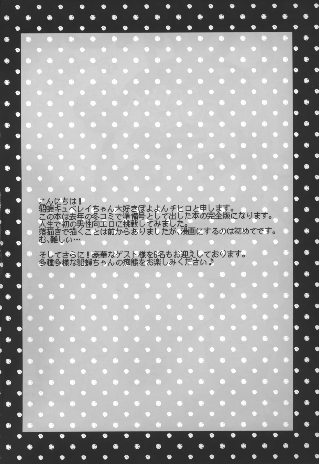 [Akuno Toujou - Amitomo Tuna - Denki Shougun] Wow! Fhentai - Page 4