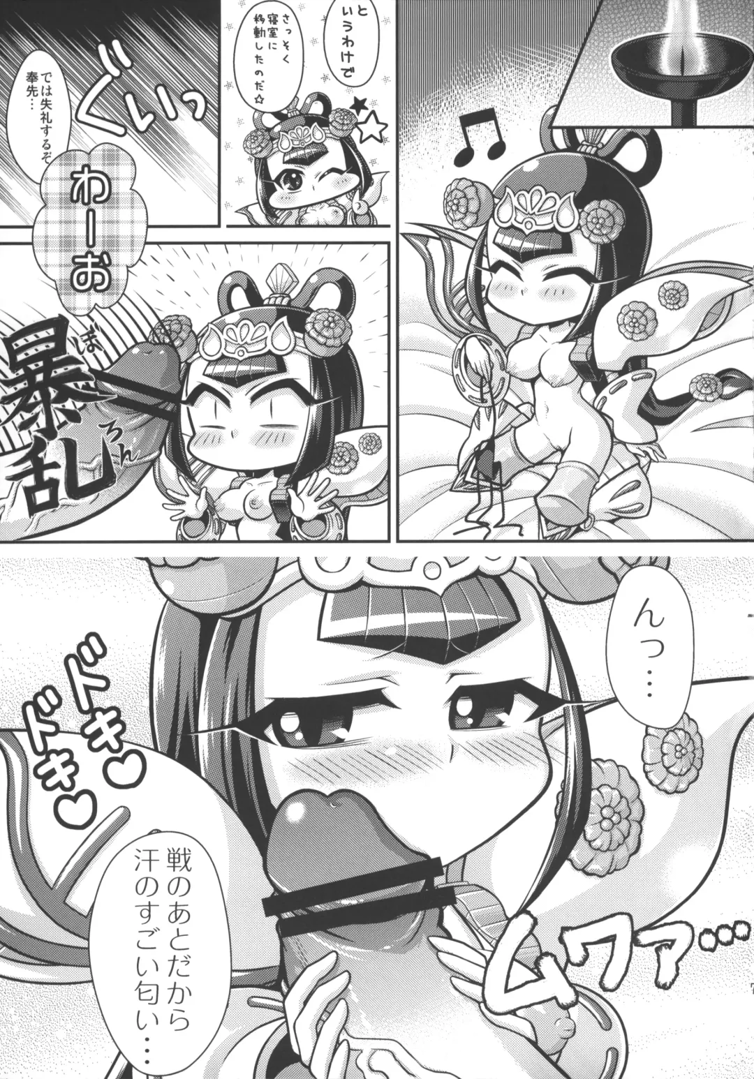 [Akuno Toujou - Amitomo Tuna - Denki Shougun] Wow! Fhentai - Page 7