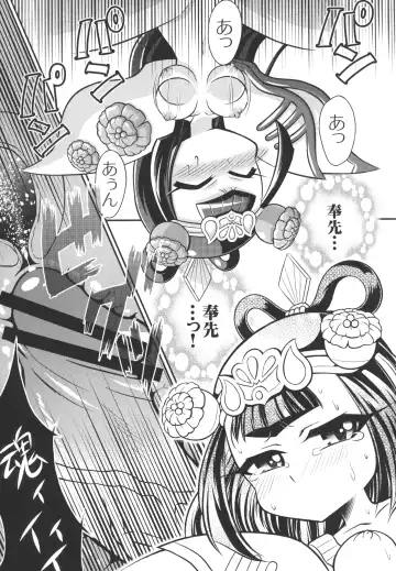 [Akuno Toujou - Amitomo Tuna - Denki Shougun] Wow! Fhentai - Page 13