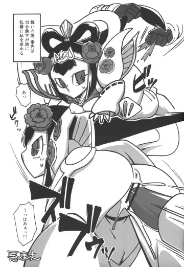 [Akuno Toujou - Amitomo Tuna - Denki Shougun] Wow! Fhentai - Page 23