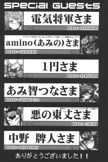 [Akuno Toujou - Amitomo Tuna - Denki Shougun] Wow! Fhentai - Page 28