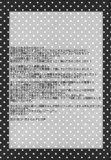 [Akuno Toujou - Amitomo Tuna - Denki Shougun] Wow! Fhentai - Page 33