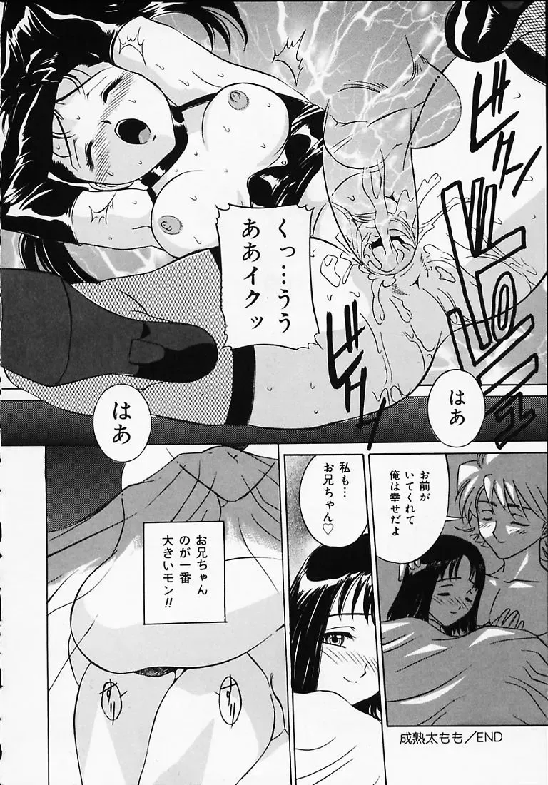 [Uchida Koneri - Vecstar] Puripuri Ranbu Fhentai - Page 105