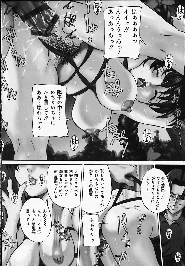 [Uchida Koneri - Vecstar] Puripuri Ranbu Fhentai - Page 109